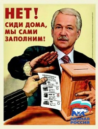 Фото Без Путина Фото Без Путина