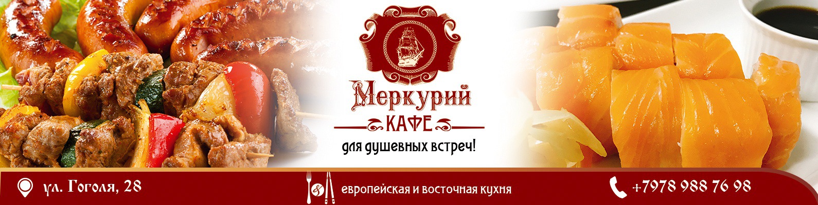 Магазин Меркурий Севастополь Адрес Магазин Меркурий Севастополь Адрес