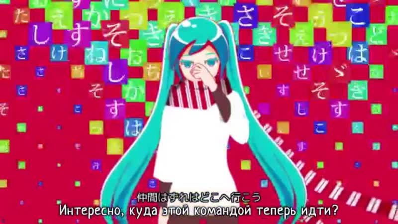 Hatsune Miku Common World Domination (rus