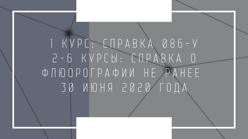 ПРОЦЕДУРА ЗАСЕЛЕНИЯ РОССИЙСКИХ СТУДЕНТОВ В ОБЩЕЖИТИЯ, изображение №2