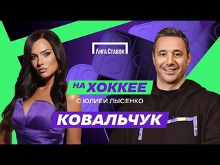 ИЛЬЯ КОВАЛЬЧУК | Возвращение в большой спорт | Дружба с Капризовым | Личная жизнь