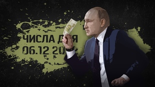 Лишение наград и заморозка пенсий // Числа дня №187