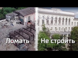 Письма: Ломать. Не строить
