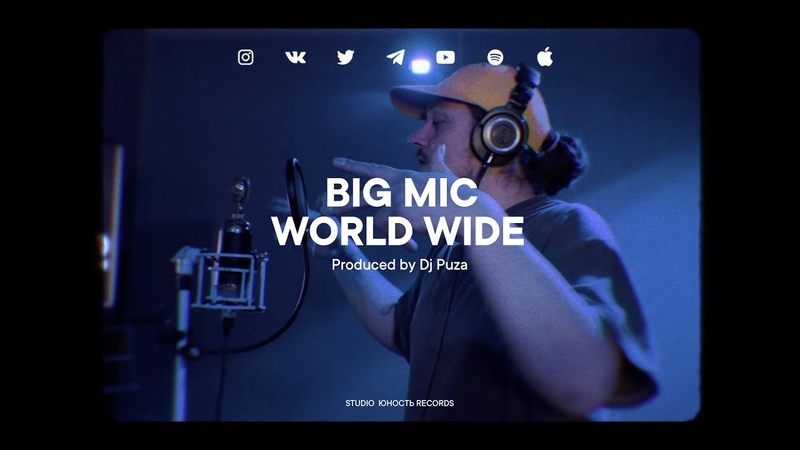 Big Mic Гражданин Мира ( Live На Юность