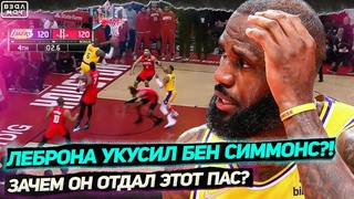 ЛЕБРОН учился у СИММОНСА?! / ЙОКИЧ показал НЕВЕРОЯТНУЮ работу ног / ЗУБОДРОБИТЕЛЬНЫЙ данк и удар