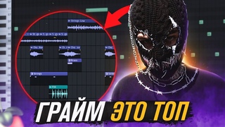 Как Сделать ГРАЙМ Бит в FL STUDIO с НУЛЯ в 2024  UK GRIME | Обучение битмейкингу