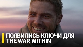 Дайджест: Ключи The War Within // дата выхода Remix: Mists of Pandaria // разборки в офисе NCSOFT