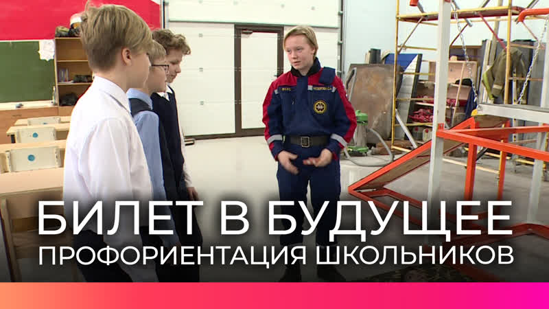 Новгородские школьники попробовали себя в роли