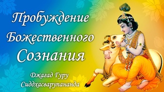 Маха мантра Харе Кришна - музыка для духовной практики | Джагад Гуру Сиддхасварупананда Парамахамса