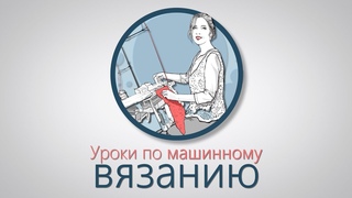 Работа на кеттельной машине. Оформление бокового шва на горловине
