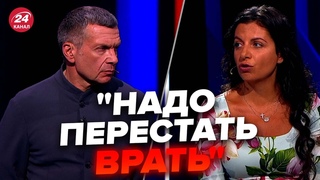 Симоньян підставила Путіна! Соловйов аж зблід після таких заяв @RomanTsymbaliuk