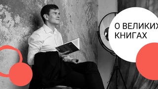 О книгах