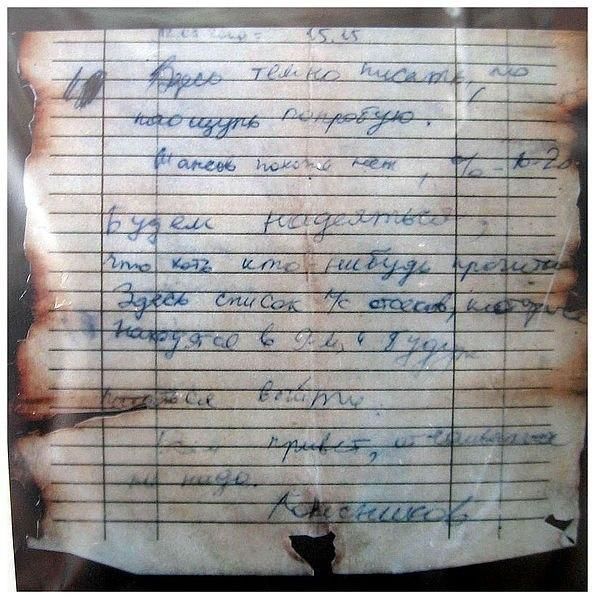 КАТАСТРОФА КУРСКА 12 августа 2000 года на глубине 108 метров в Баренцевом море, в 175 км от Североморска затонула атомная подводная лодка Курск. Все 118 членов экипажа, находившиеся на