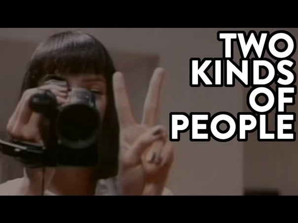 There are Two Kinds of