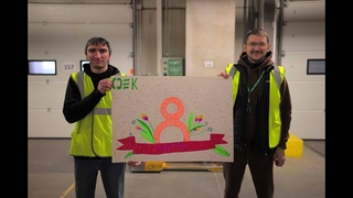8МартаCDEK