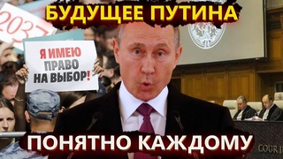 ЕС обещает Гаагу Путину и полдень против Путина в России