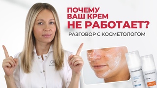Как подобрать крем, сыворотку, средства для ухода Кремы MESOMATRIX