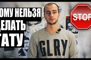 Кому нельзя делать тату