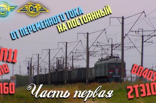 [УЗ] Долинская - Висунь \2ТЭ10М,УТ/ВЛ60/ВЛ8.. [Часть первая]