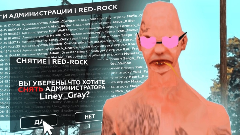 ПРОВЕРКА ЛОГОВ АДМИНИСТРАЦИИ НА ARIZONA RP В GTA