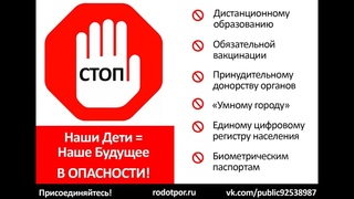 #МЭШ #ЦОС Разговор по проведению исследований  детей в школах/садах и других организациях