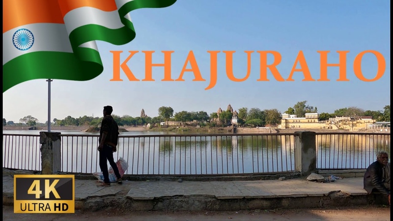 DRIVING in KHAJURAHO, खज र ह , Chhatarpur district, Madhya Pradesh, INDIA I 4 K