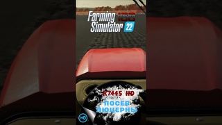 Farming Simulator 22 Посев Люцерны #shorts #fs22  #fs22mods