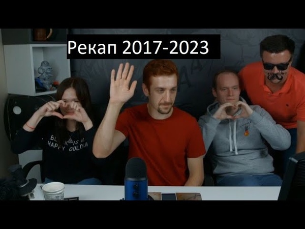 Рекап (2017 2023). Succub . Lineage