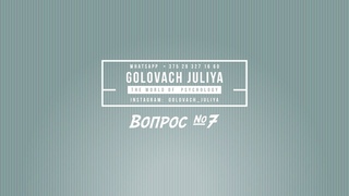 Выпуск 7. Ситуация семейного воспитания 7.
