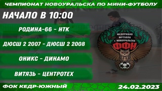Прямая трансляция пользователя Футбол Новоуральска