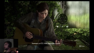 Спел Zombie вместе с девчонкой из The Last of Us