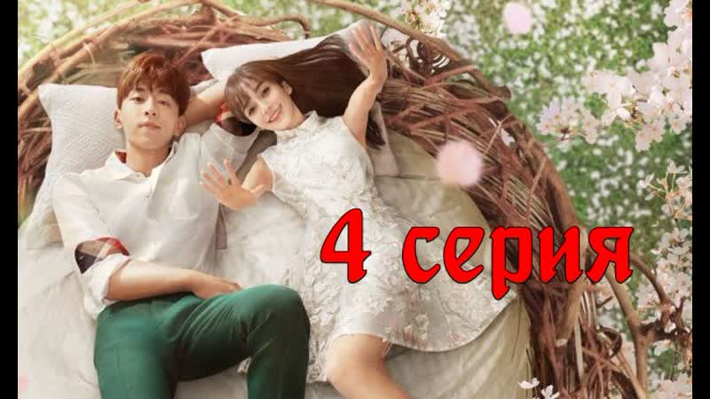Озвучка 4, 48 Мой настоящий друг (2019), My True