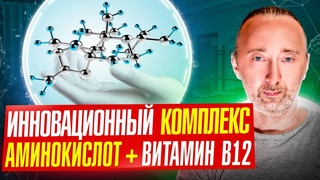 Полноценный БЕЛОК для: веганов, детей, стариков, спортсменов, кто на Кето диете. 0 сахара.