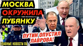 МУЖИК 0П030РИЛ ПУТИНА ПЕРЕД ЯПОНЦАМИ! ПУТИН ПРИКАЗАЛ ЗАКРЫТЬ ОКНА! ЗЮГАНОВ ЖАХНУЛ ПО РАЗВЕДКЕ_ГНПБ