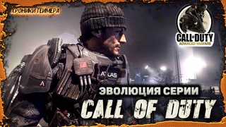 ➤Call of Duty: Advanced Warfare➤Охота Санторини, Греция ➤ИГРА 2014 года➤ПОЛНОЕ прохождение