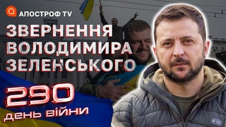 Росіяни показали сво справжн відношення до одеситів,  Звернення Зеленського на 290-й день війни