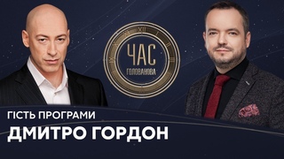 Дмитро Гордон на #Україна24 // ЧАС ГОЛОВАНОВА  27 липня