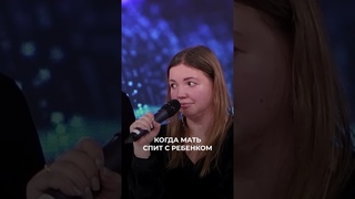 Почему бабушке нельзя спать с внуком #саморазвитие #психология #юлияивлиева #успешныйчеловек #успех