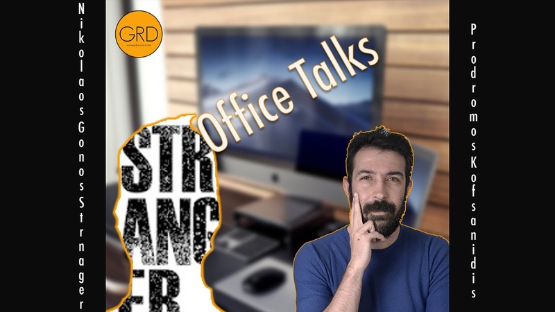 OFFICE TALKS, 4 STRANGER (ΝΙΚΟΛΑΟΣ
