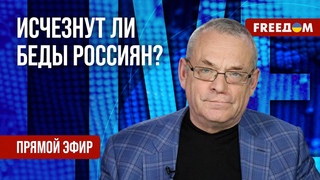 ЯКОВЕНКО на FREEДОМ: после прямой линии россиян оставят ни с чем
