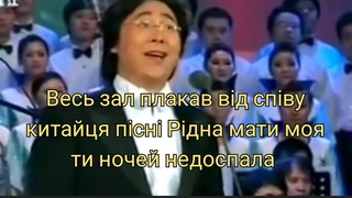 Такого виконання пісні Рідна мати моя, ти ночей недоспала ви ще не чули