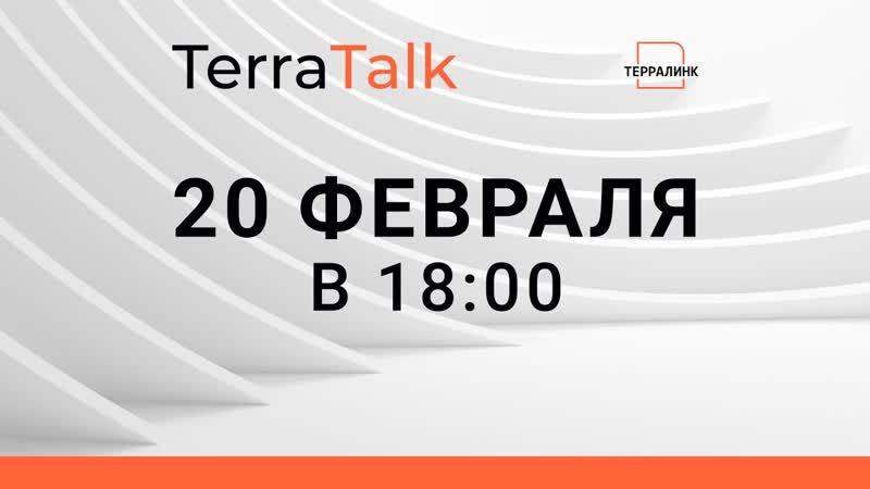 Terra Talk с Люцией Сулеймановой Сексуальный