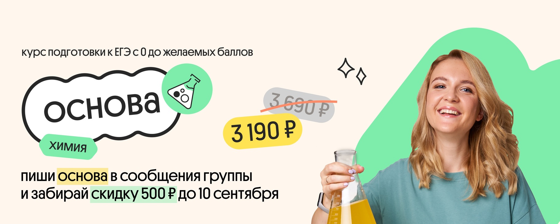 Вебинар по химии егэ 2024. Вебинар по химии егэ 2024. Вебинар по химии егэ 2024. Вебинар по химии егэ 2024. Акция продлена.