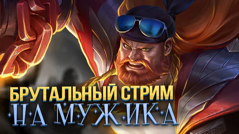 МЕЙДЕЙ, МЕЙДЕЙ, ХЬЮСТОН, У НАС ОПЯТЬ РАКИ В ТИМЕ Mobile