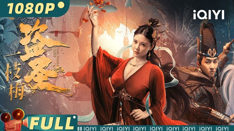 Multi Sub , 盗圣一枝梅 , (2021) Thief Female