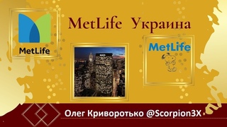 Збереження та відновлення Договору страхування життя # MetLife