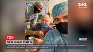У Маріуполі волонтери допомагають медикам боротися з короновірусом