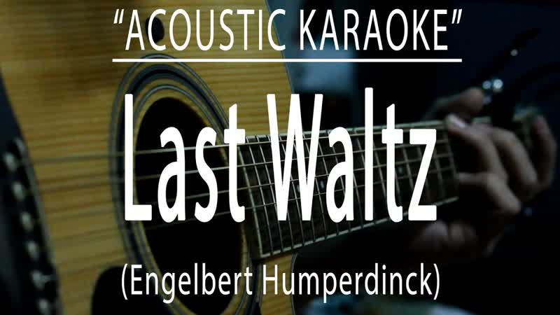 Last waltz Engelbert Humperdinck ( Acoustic
