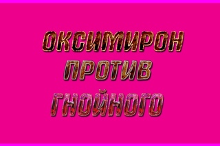 Оксимирон против Гнойный, кто-же победил!