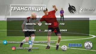 Сезон 2024. Лето. Турнир формата 8+1. Первые 1/2 Серебряной лиги